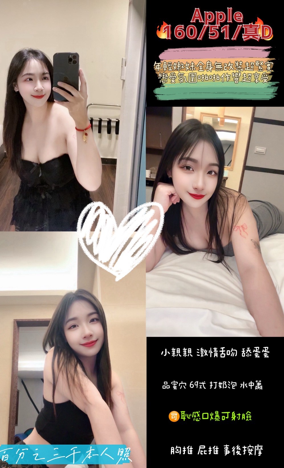 金門 小迪 34D 夜幕壞女 擅長擁抱戲